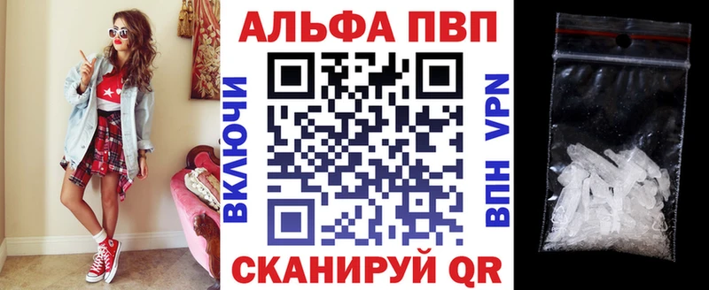 Альфа ПВП VHQ  купить   Кущёвская 
