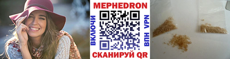 МЕФ кристаллы  Кущёвская 